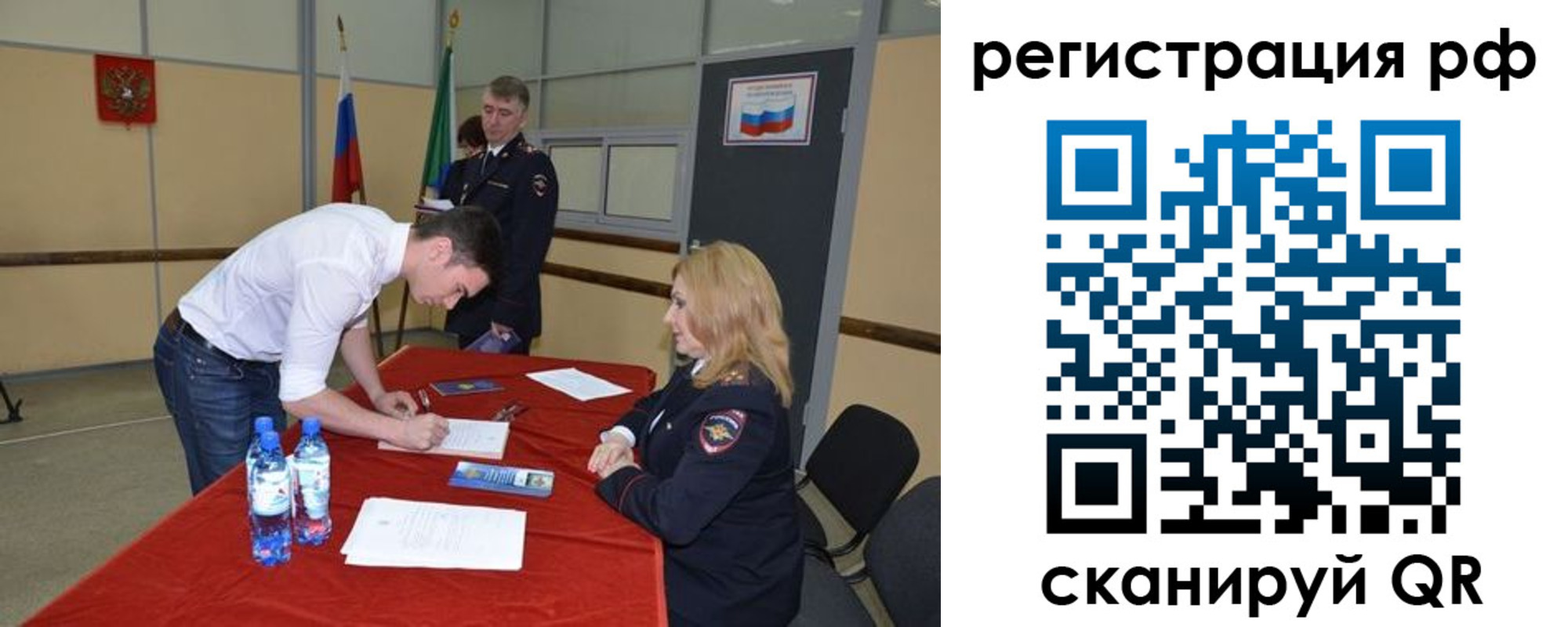 регистрация для школы в Гаврилов-Яме