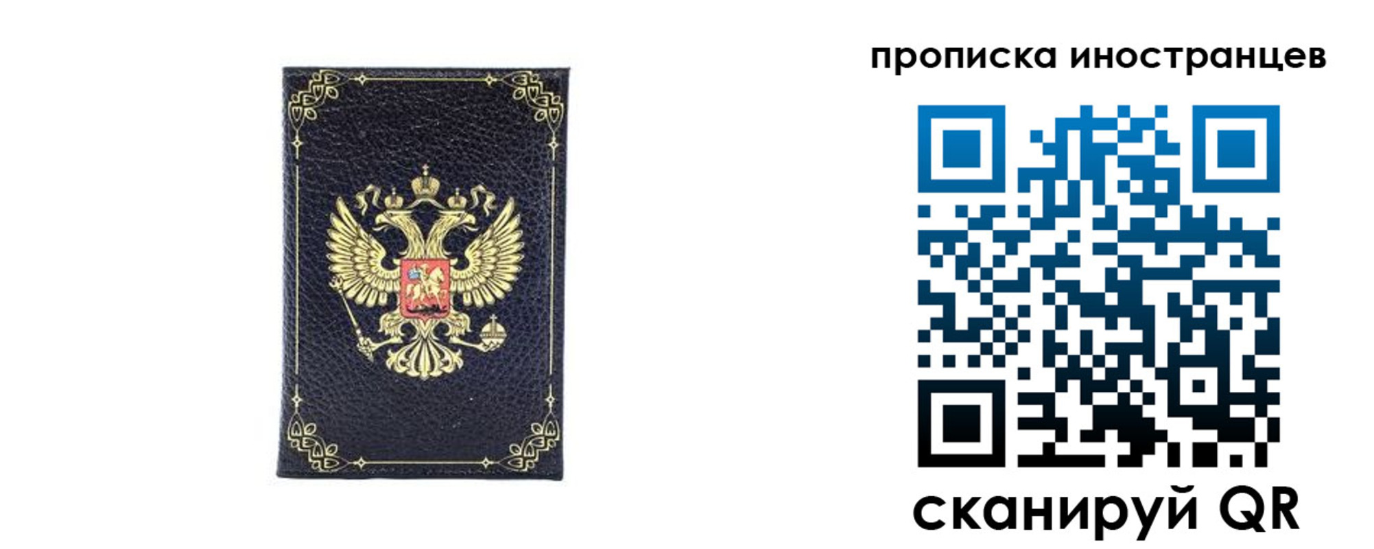 временная регистрация надежно в Гаврилов-Яме