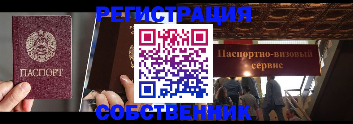 прописка регистрация в Гаврилов-Яме