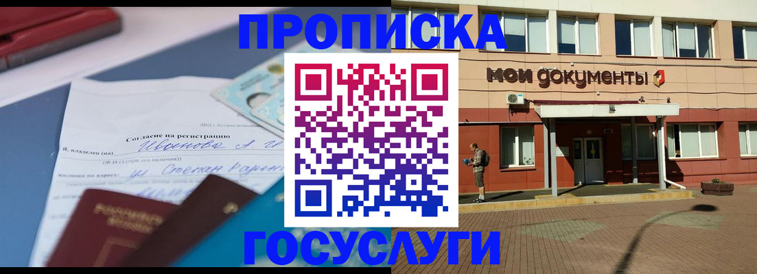 временная регистрация в квартире в Гаврилов-Яме