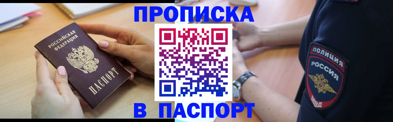 прописка иностранных граждан в Гаврилов-Яме